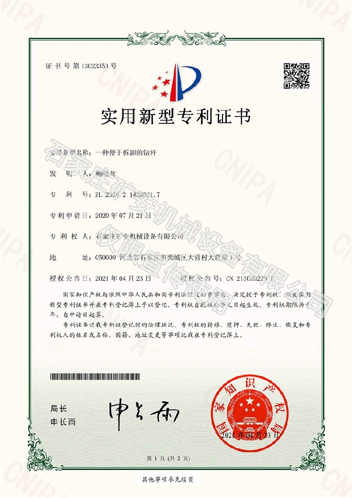 實(shí)用新型專利 實(shí)用新型專利